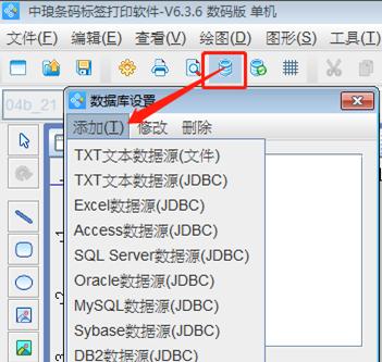 芯烨条形码打印机如何用,xprinter芯烨标签打印机怎么设置