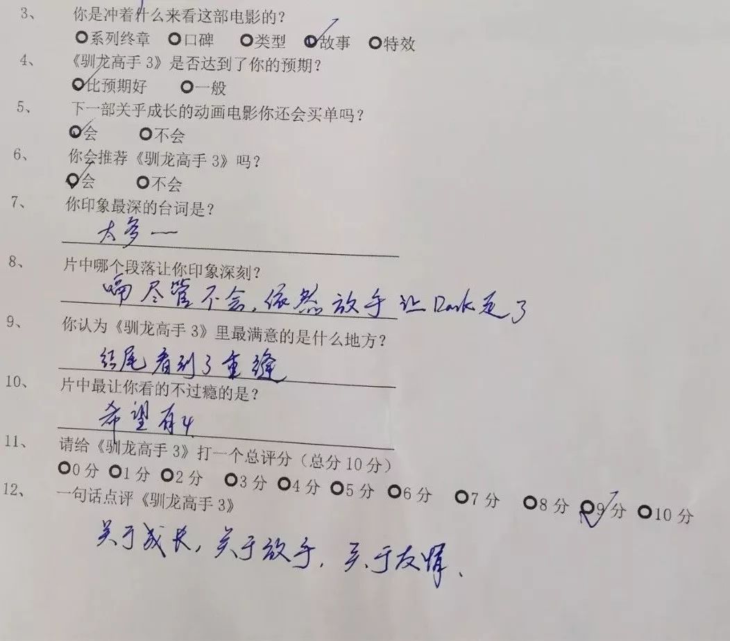 驯龙高手3高燃片段,驯龙高手3超清免费