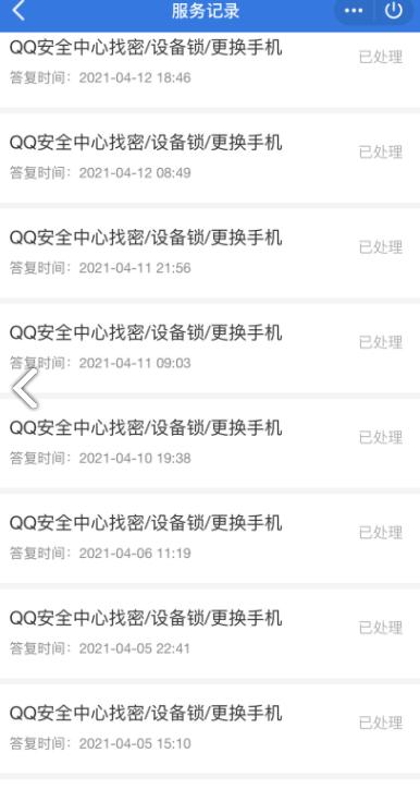 黑猫投诉里面投诉金额一直失败,黑猫投诉快半个月没解决