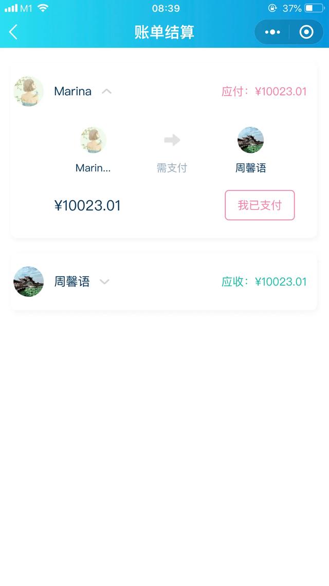 有了它，姐妹组团出行，花钱记账不用愁了