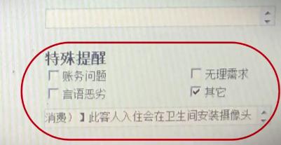 桔子水晶酒店服务态度差怎么投诉,桔子水晶酒店投诉