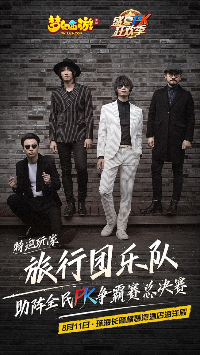 盛夏狂欢vs重装对决,旅行团盛夏pk狂欢季