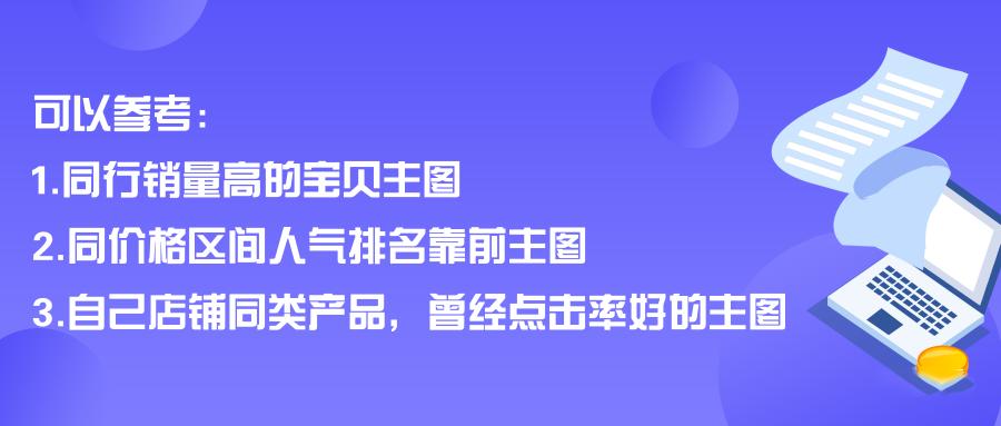 如何提高直通车的点击率,如何提高直通车点击率
