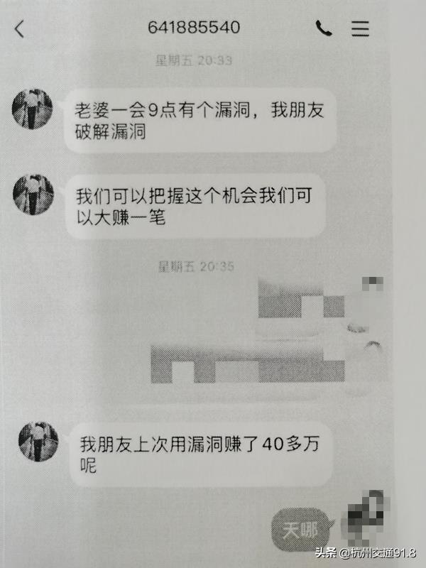 杭州警方紧急提醒！小心这些“李俊杰”