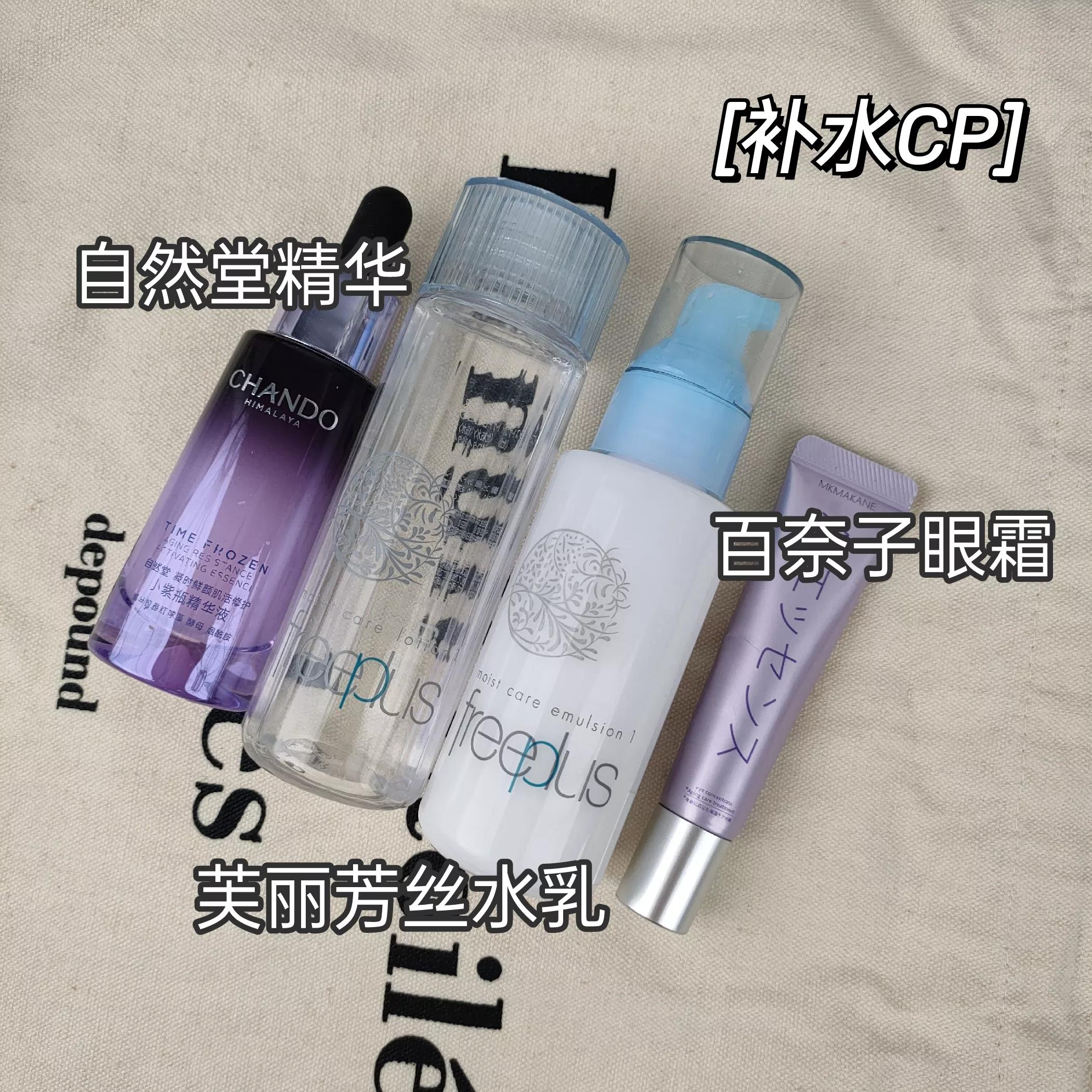 水乳精华眼霜隔离防晒粉底液气垫,眼霜和水乳精华哪个更重要