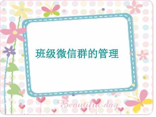 家长因误会在群里发消息如何化解,家长在群里发负面新闻该怎么回答