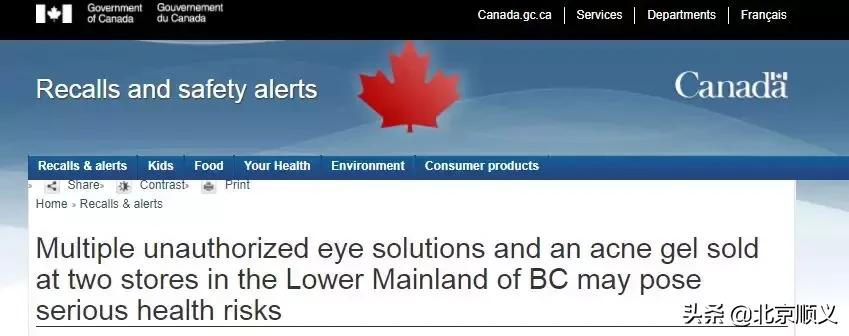 日本网红眼药水国外被禁售,日本参天眼药水为什么禁售