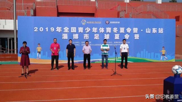 淄博市校园足球,淄博足球发源地