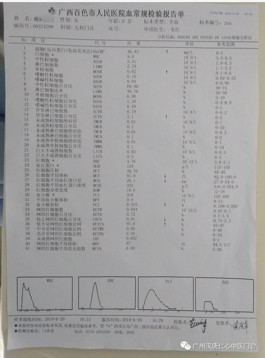 我女儿过敏性紫癜几年了不见好,怎么能确诊为过敏性紫癜