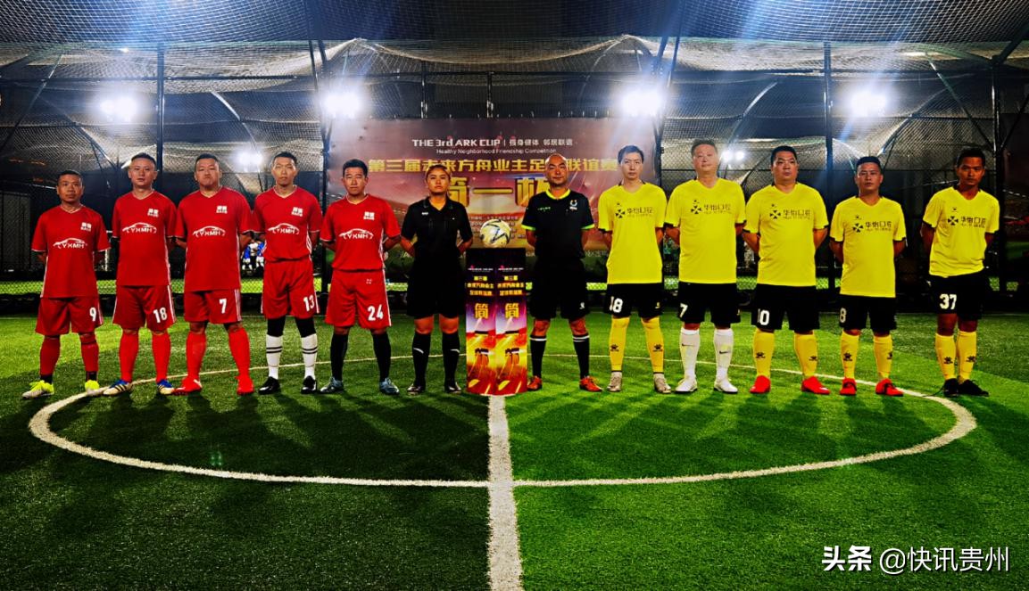 第三届未来杯足球嘉年华,第三届启幕杯篮球赛