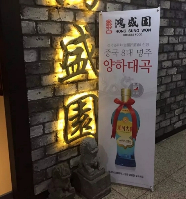 韩国人的香味是什么香,韩国人嘴里的大陆风范