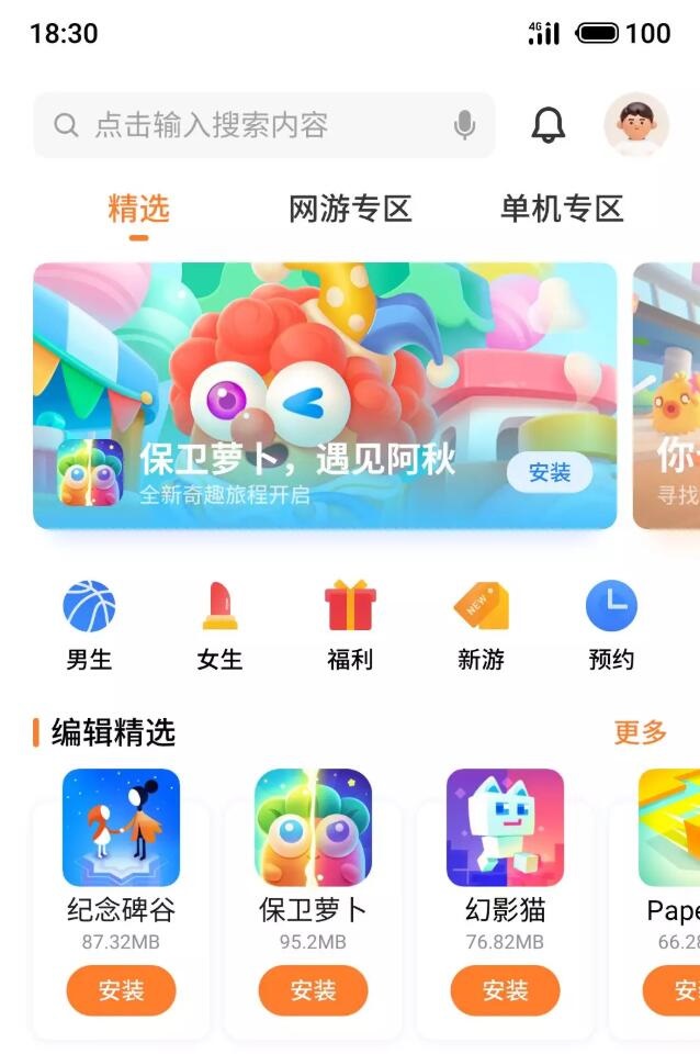 魅族游戏中心下载,魅族游戏中心魅族应用商店