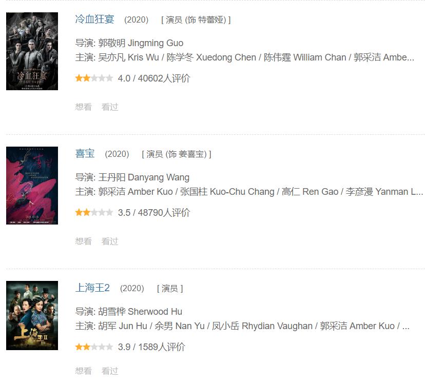 郭敬明镜头下的郭采洁,郭敬明被郭采洁感动到哭