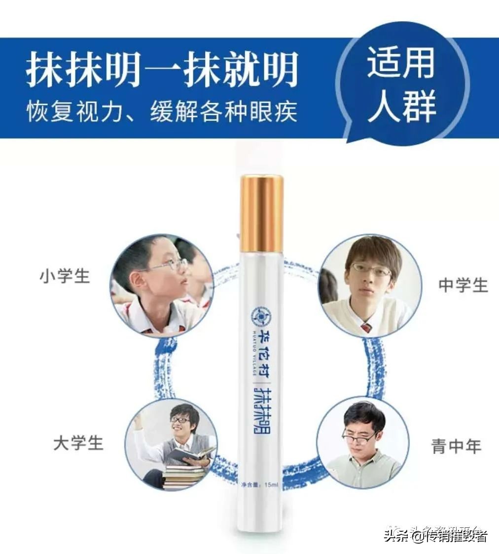 曾因广告违法而遭受处罚的#华佗村#为何仍在宣传包治百病？