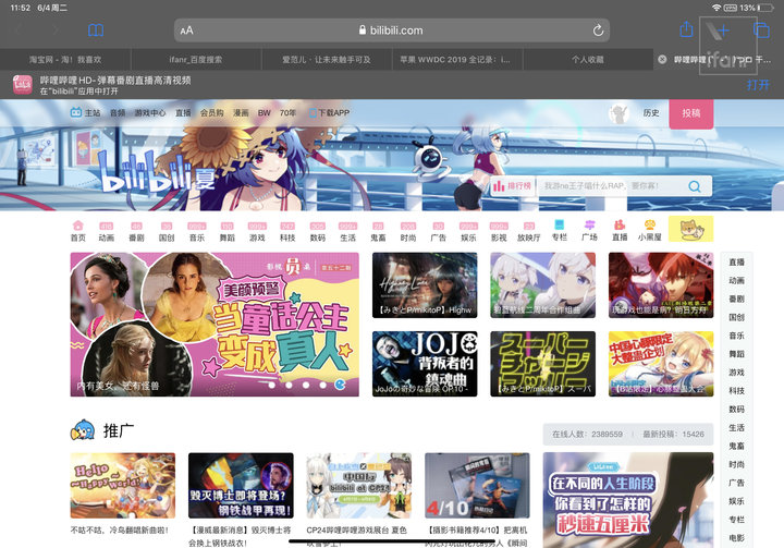 该不该升级ios测试版,要不要升级新款ipadpro