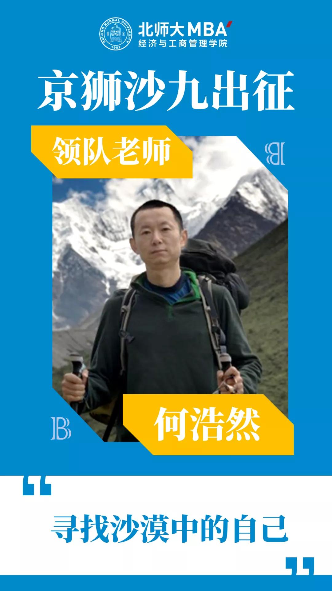 沙9挑战赛,沙漠9