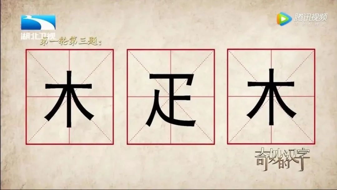 湖北卫视奇妙的汉字节目如何报名,湖北卫视奇妙的汉字开讲啦