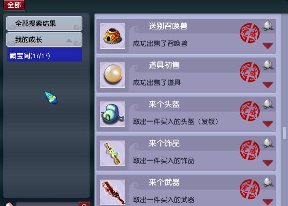 梦幻西游神行小驴需要成就,梦幻西游小号最快速的成就