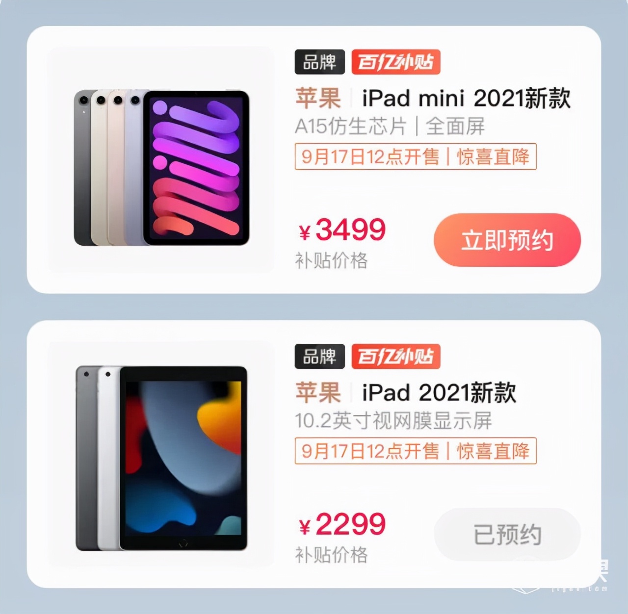 iphone13来了ipad会降价吗,iphone13出来后ipad会降价吗