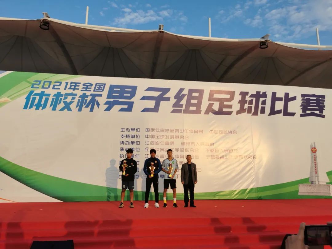 体校杯第3届冠军,体校杯第一名