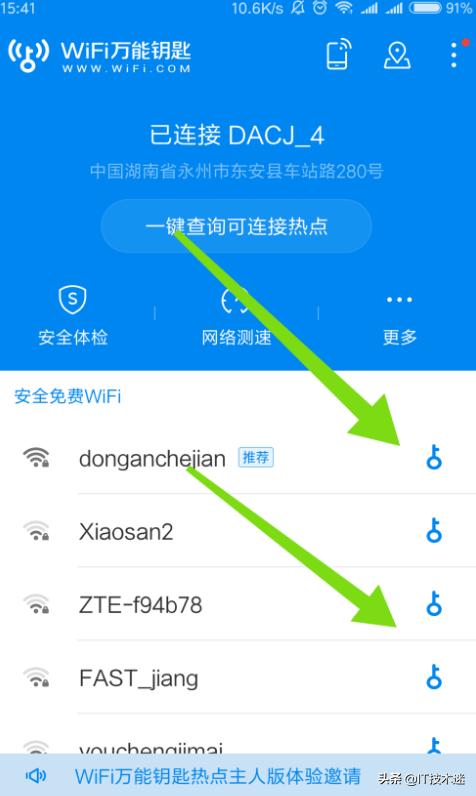家庭wifi被攻击怎么办,家中wifi被蹭安卓