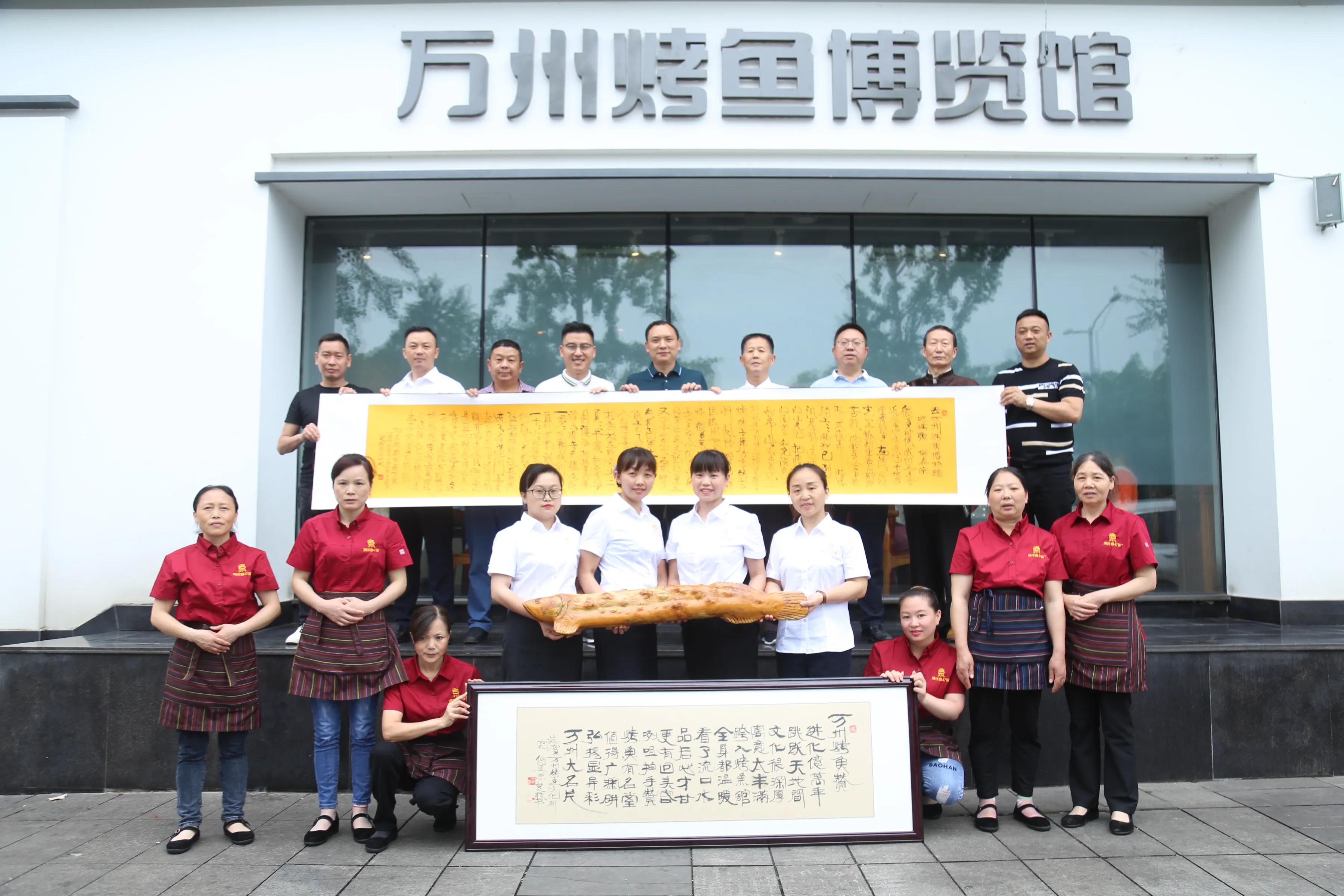 万州烤鱼博览会声明,万州烤鱼博览会