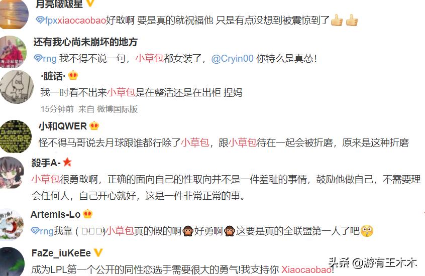 小草包上热搜,小草包up名场面
