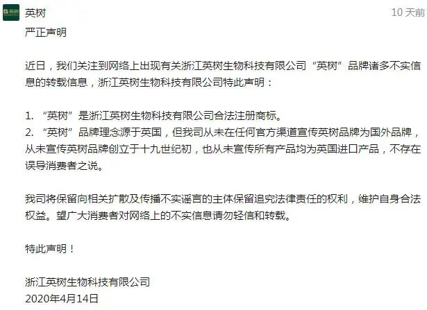 英树是传销吗,英树是不是传销