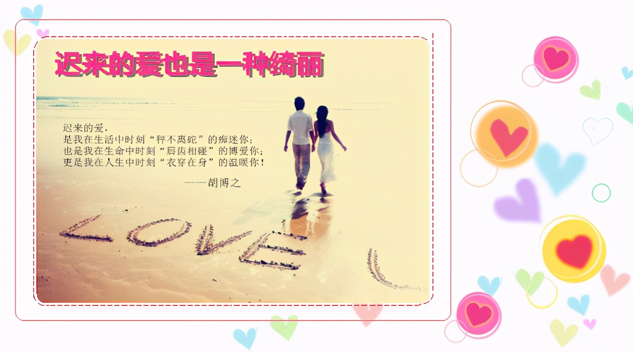 迟来的爱如同一阵风,迟来的爱一样动人