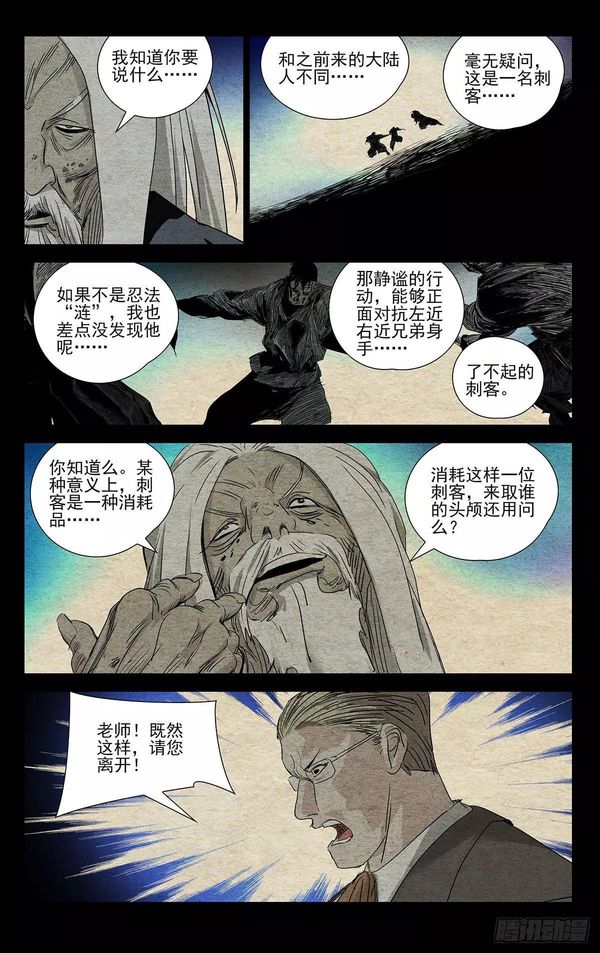 一人之下漫画二次元,漫画314一人之下