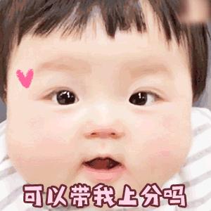 表情包很萌超可爱的动态小表情,小宝宝太可爱了动态表情包