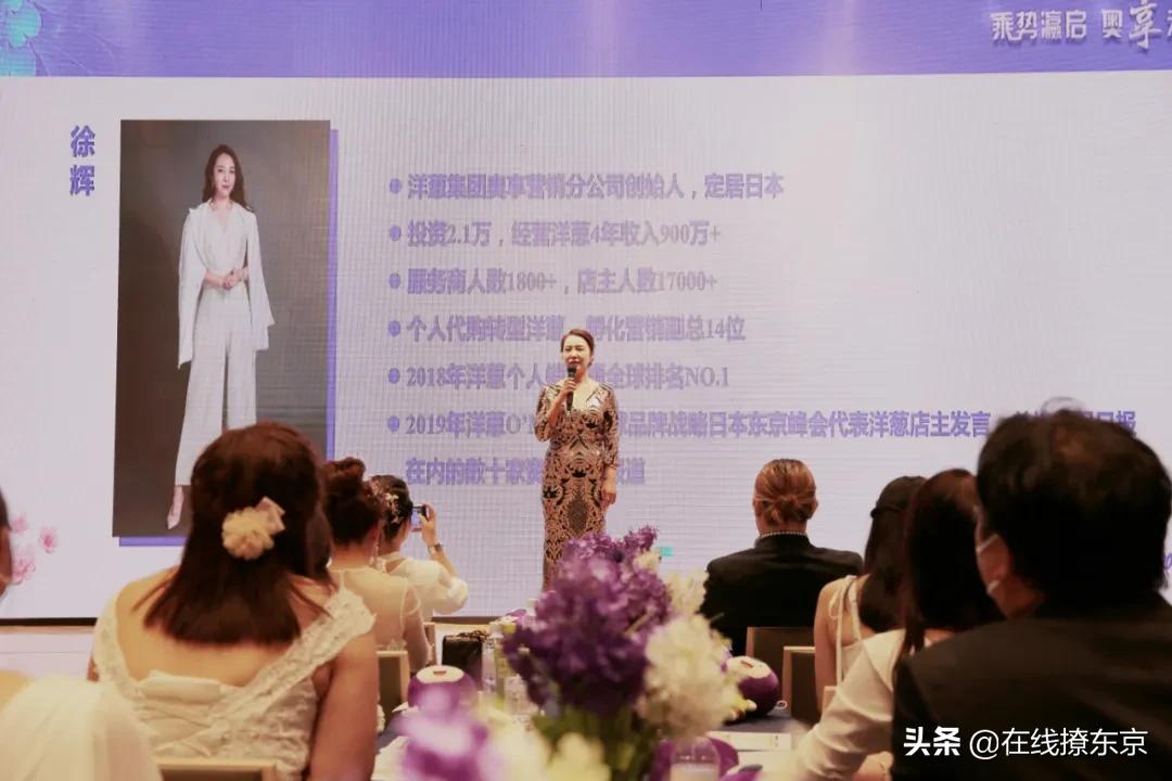 乘势瀛启，奥享未来，洋葱集团奥享营销公司大阪开业盛典成功举办