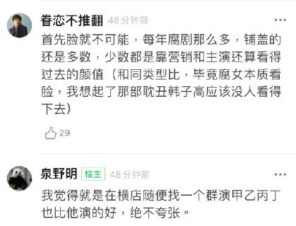 撒野腾讯定档,网曝撒野选角名单