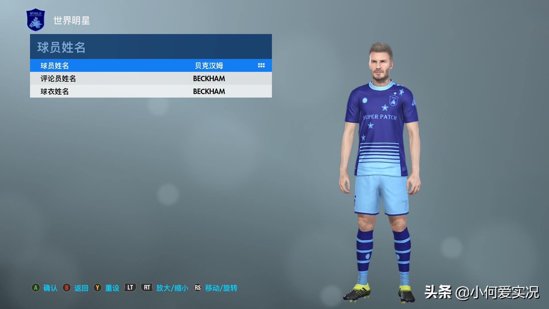 实况足球2019进阶操作,实况足球2019真实化大补