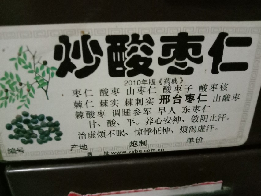 云玄中药治疗失眠,中医治疗失眠的临床疗效的标准