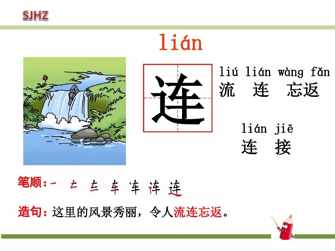 部编版动物王国开大会教案,一年级动物王国