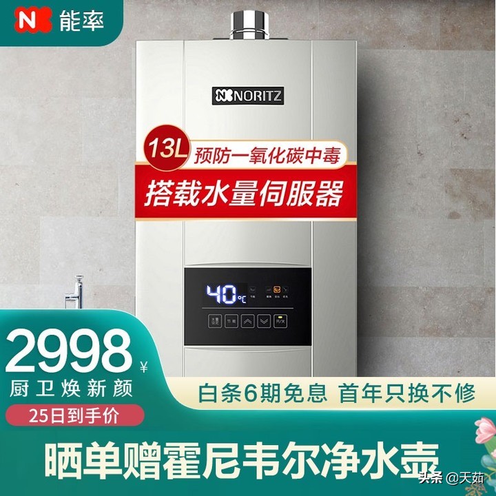 家用燃气热水器选哪个牌子的好,家用燃气热水器选哪个品牌比较好