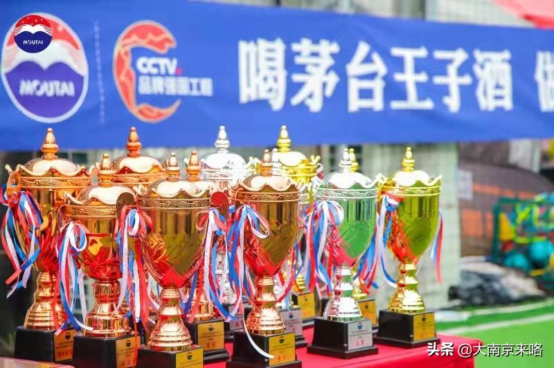 2022茅台王子酒杯八人制足球赛,上海茅台王子杯首届足球比赛