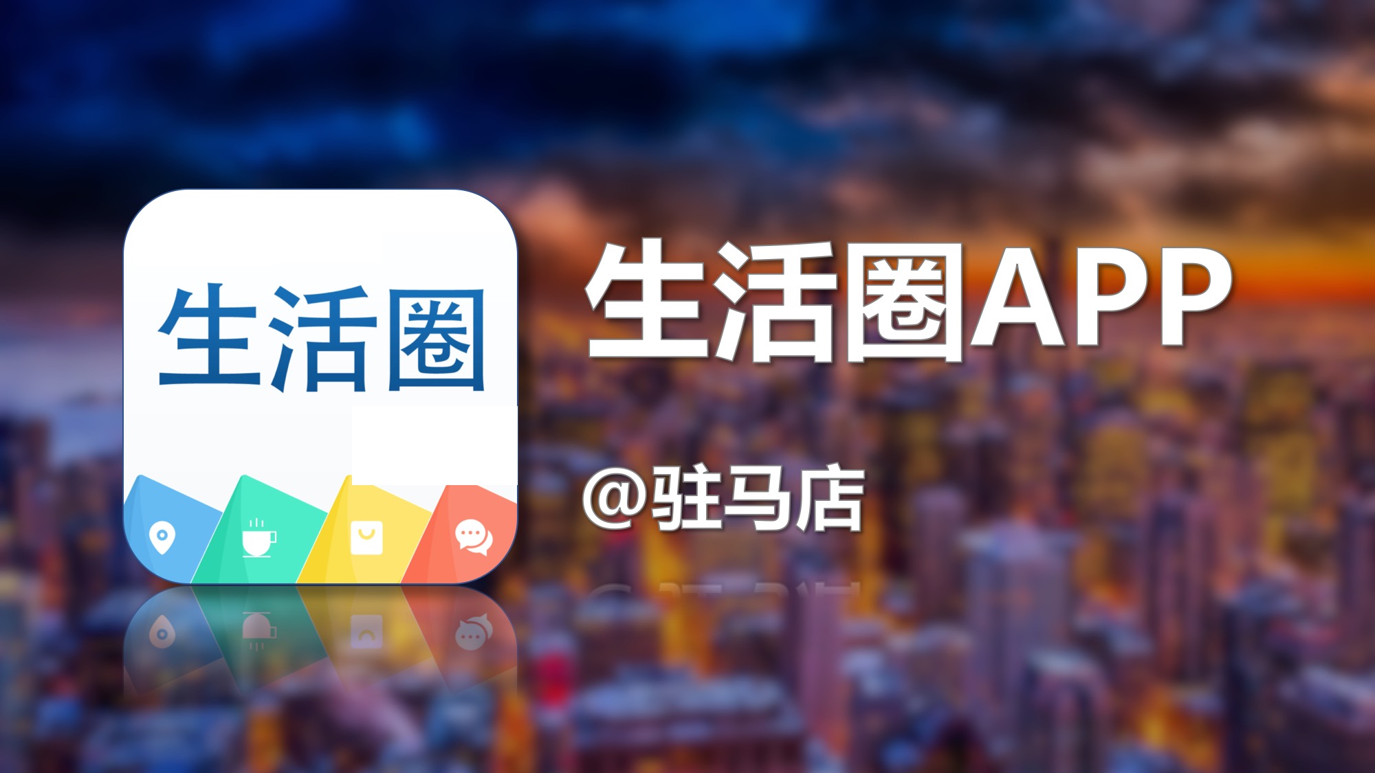 驻马店爱克集团、艾森多个新楼盘被抵押!官方已发公告,速看