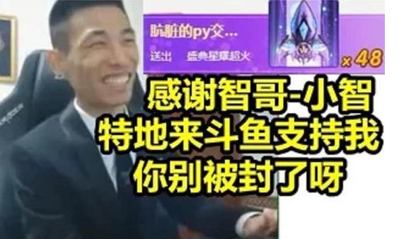 旭旭宝宝给小智抖音首秀刷礼物,小智全民直播旭旭宝宝刷了多少