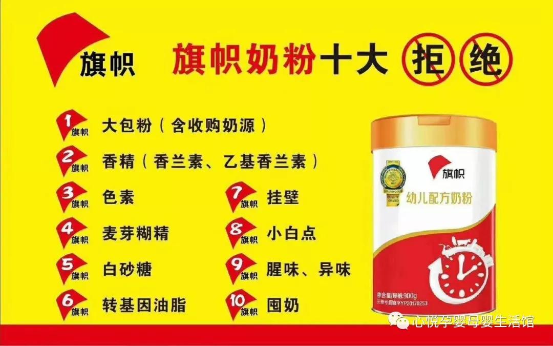 旗帜奶粉是适度水解奶粉吗,旗帜奶粉适合什么体质