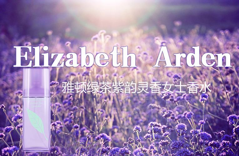济南伊丽莎白雅顿香水,伊丽莎白雅顿香水10ml三款区别