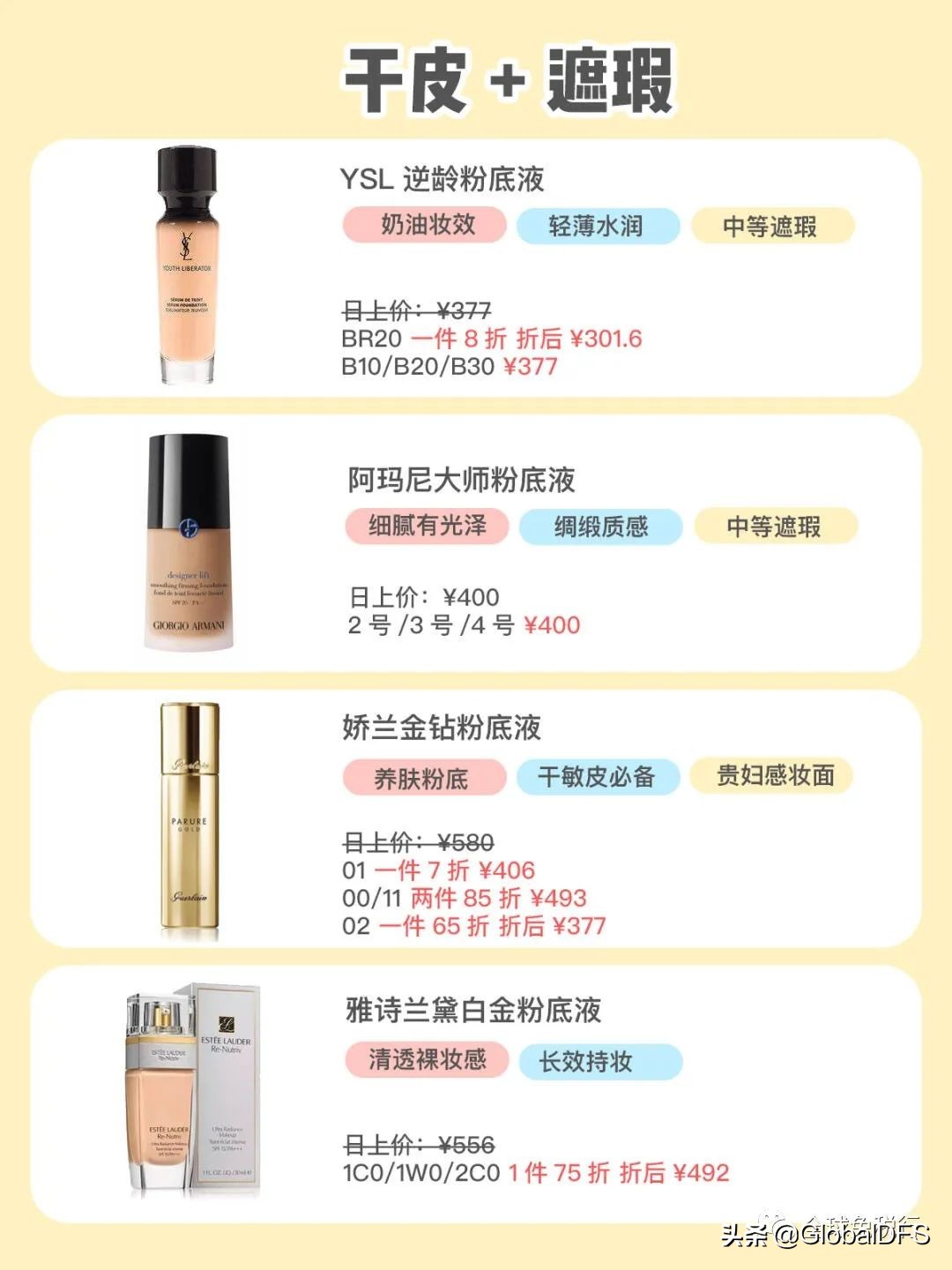 日本最好的粉底液推荐,日上卖的沁水粉底液