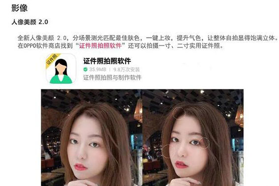 oppo手机怎么样提高像素,oppo手机拍照像素最高是多少