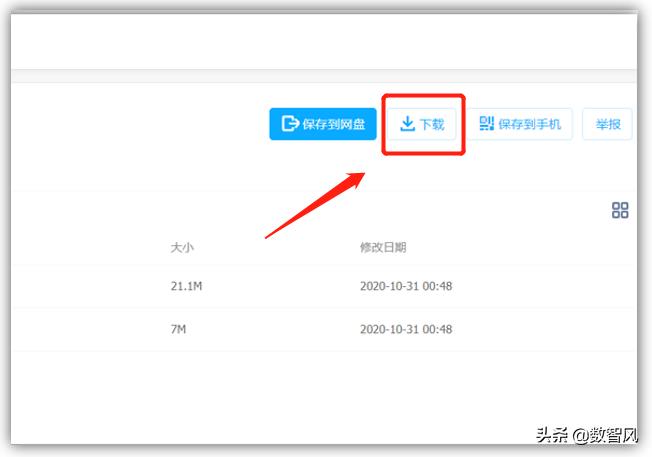 百度网盘提取文件使用方法教程,百度网盘怎么提取文件到手机桌面