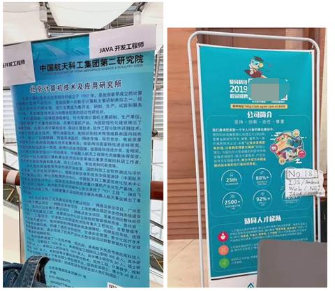 达内IT培训：名企云集,大规模!达内招聘会再次刷屏!