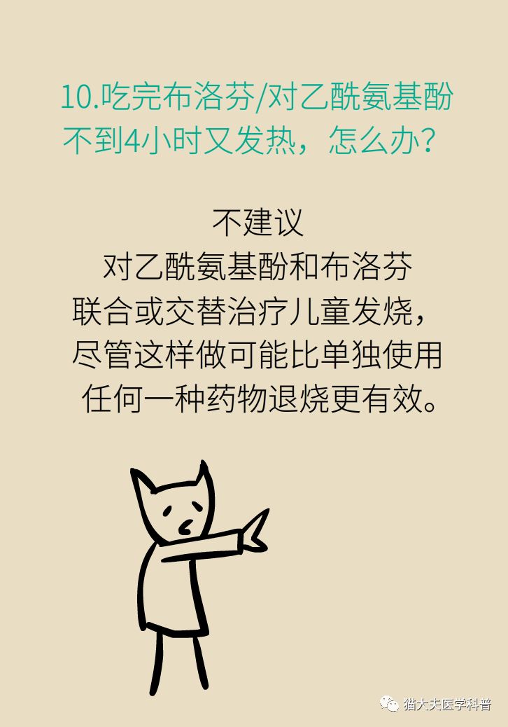 40度高烧吃了退烧药不退怎么回事,孩子吃完退烧药不到4个小时又烧