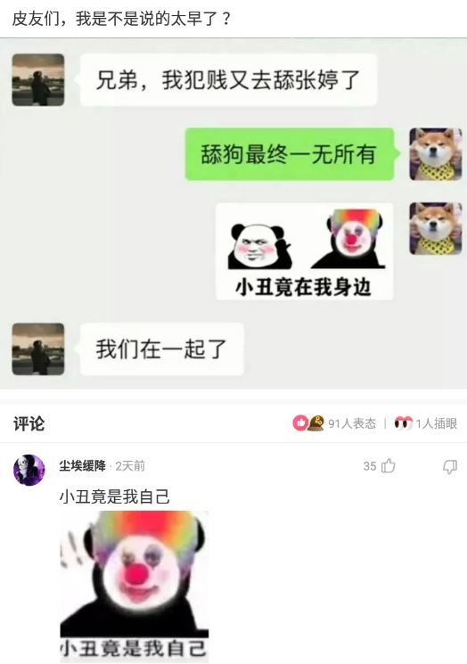 神回复：在公交车上碰到前女友，我怎么做可以不尴尬呢？