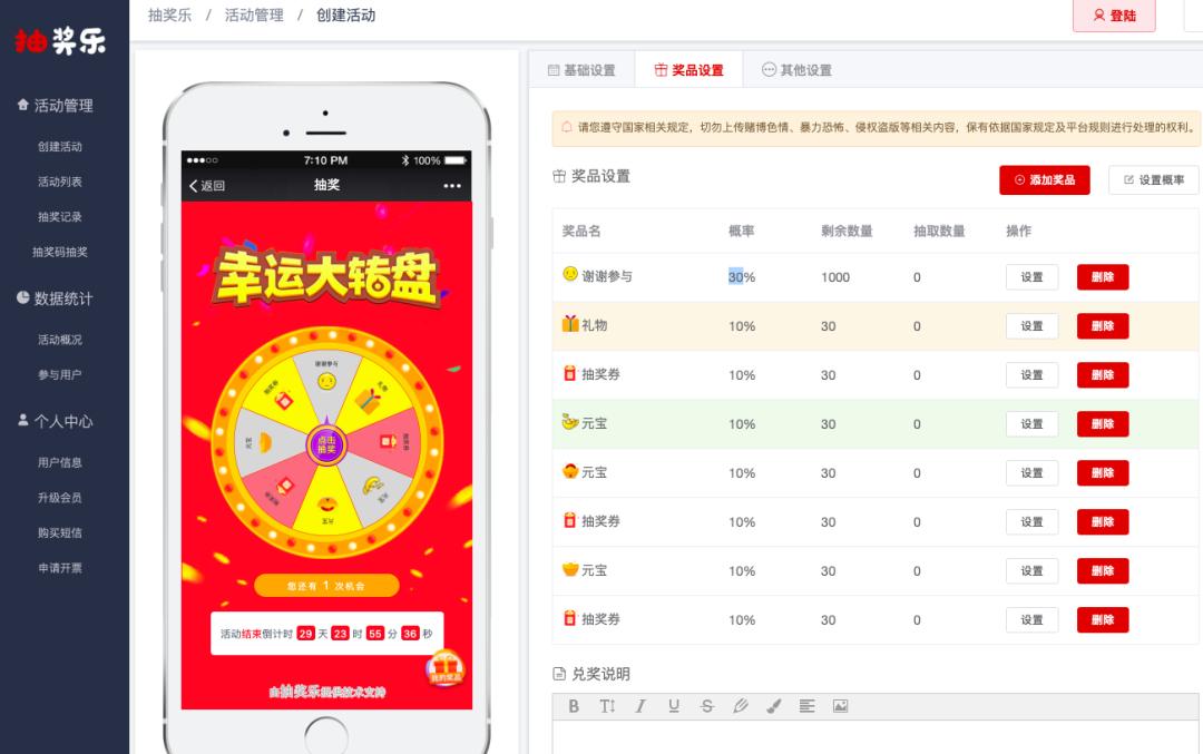 网上抽奖中奖靠谱吗,揭秘商家抽奖骗局是真的吗