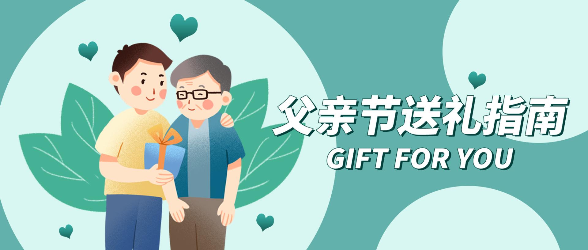 父亲节送什么礼物比较简单大方,父亲节送什么礼物最好而且还实惠